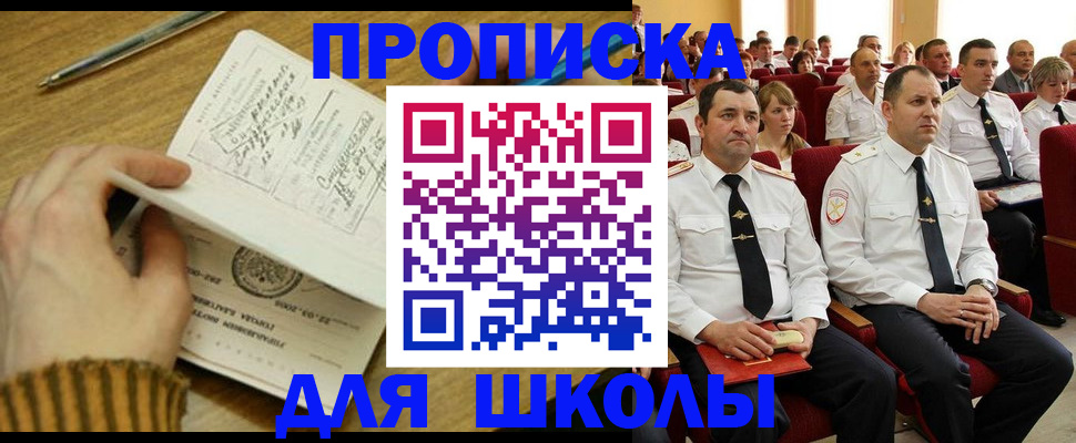 временная регистрация в квартире в Куйбышеве