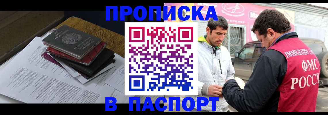 где прописаться в Куйбышеве