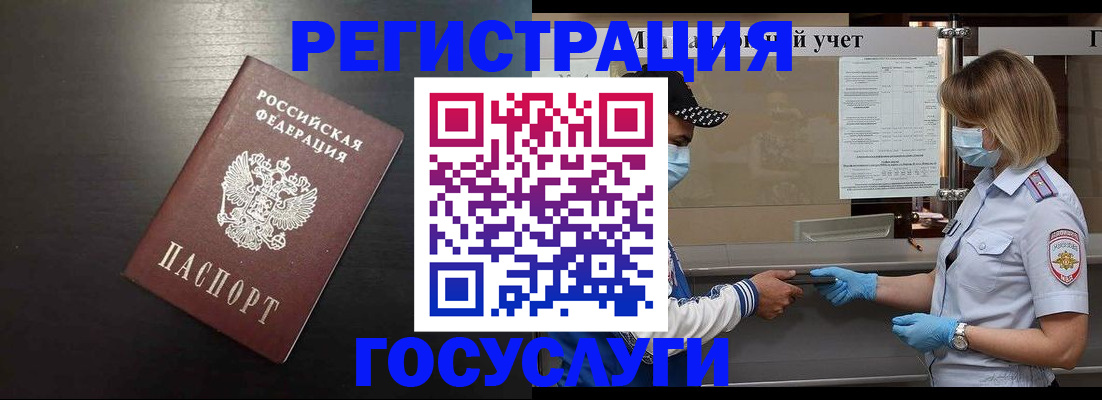 прописка законно в Куйбышеве