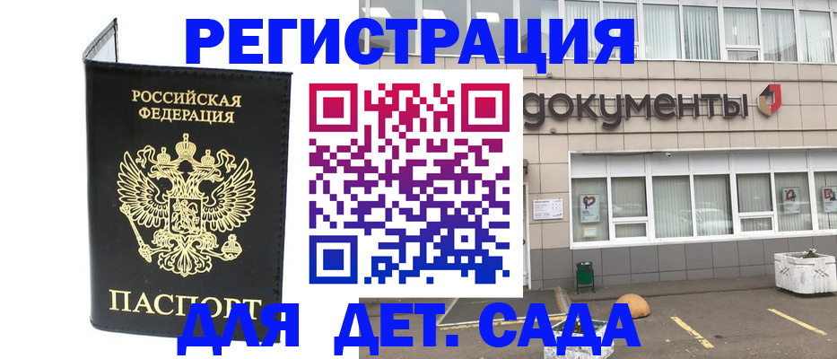 временная регистрация законно в Куйбышеве