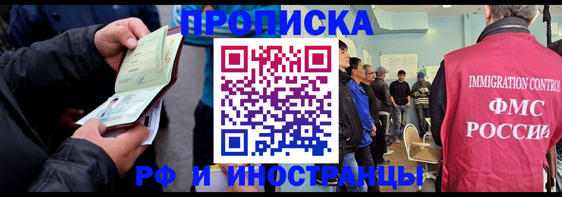 временная регистрация в Куйбышеве