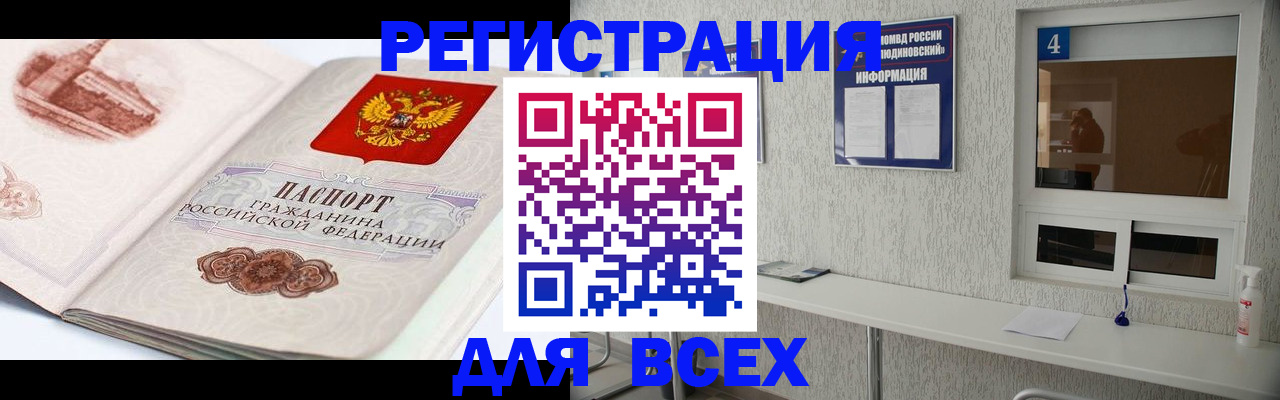 прописка от собственника в Куйбышеве